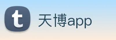 天博app Logo